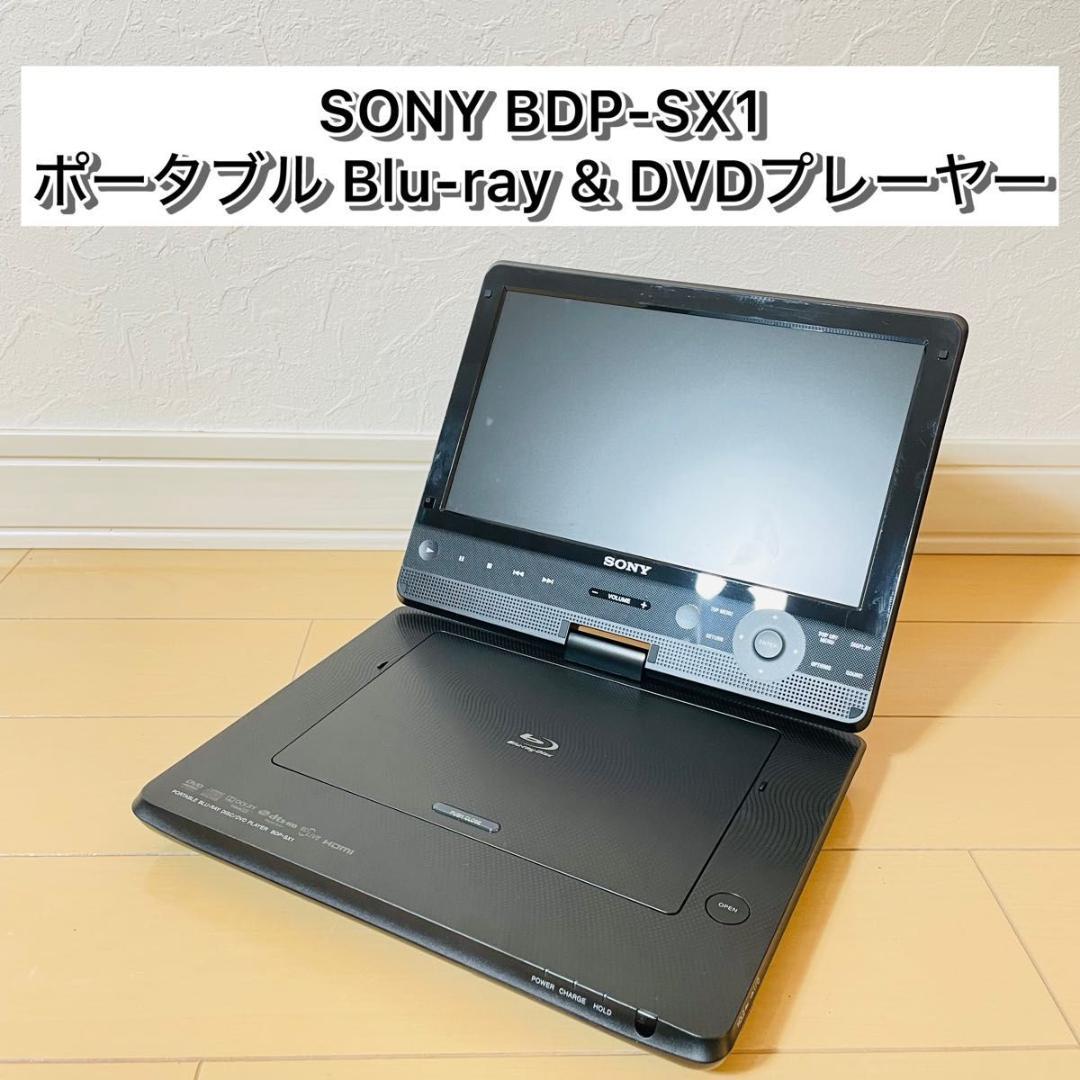 SONY ポータブル Blu-ray & DVDプレーヤー 【BDP-SX1】