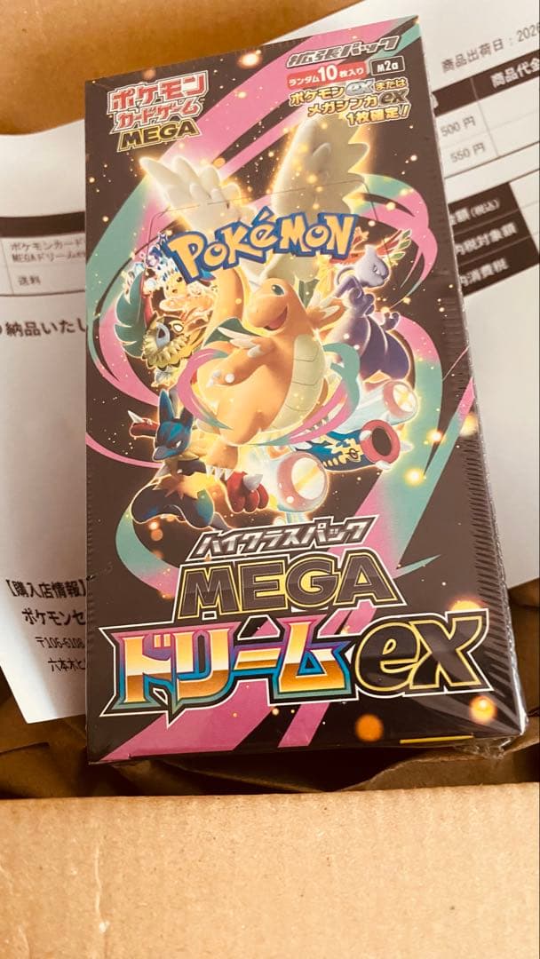 ポケモンカードMEGAハイクラスパックMEGAドリームexBOXシュリンク付き
