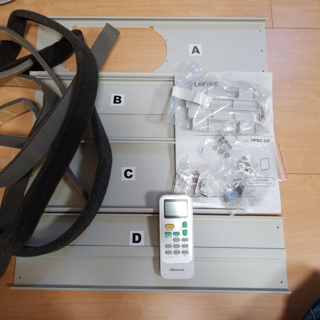 Hisense　スポットエアコン　HPAC-22F