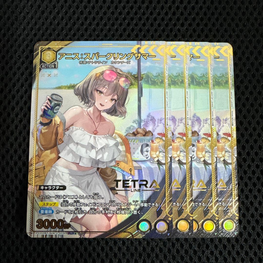 ユニオンアリーナ アニス スパークリングサマー 4枚 PcR★ NIKKE