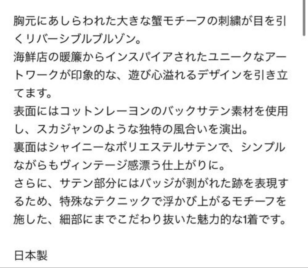 Paul Smith REDEAR リバーシブルブルゾン　S