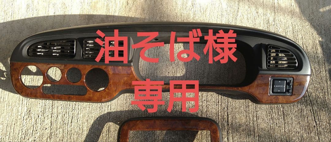 油そば　ミラジーノ メーターパネル