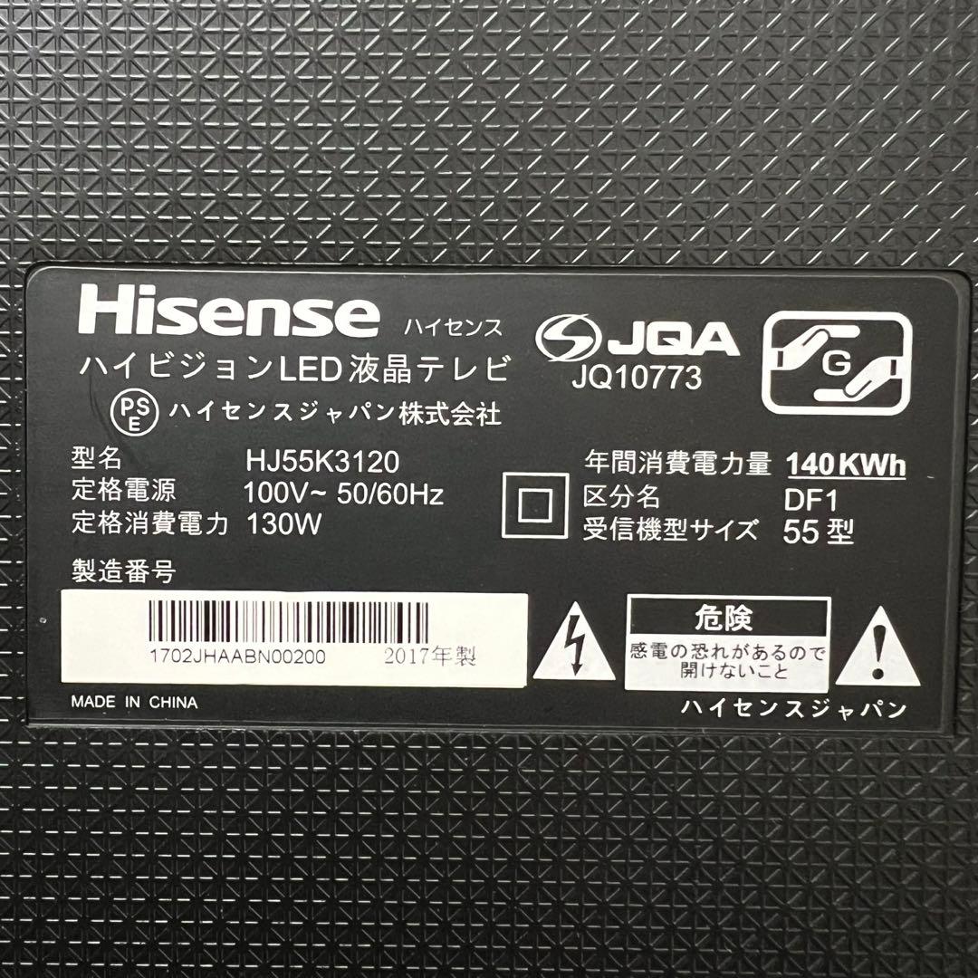 よっちゃんさん専用直接受渡ハイセンス 液晶テレビ 55V型 新品リモコン付