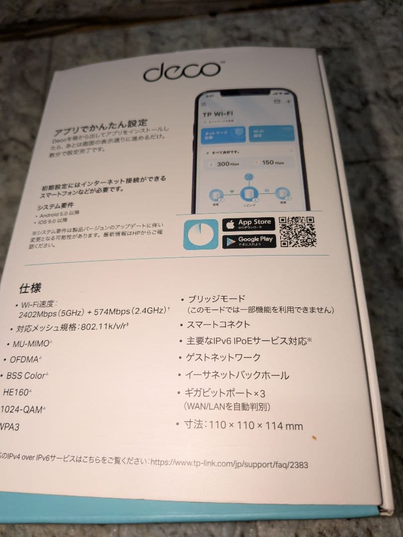 未使用　TP-Link Deco X50 デュアルバンドWi-Fi6 ルーター