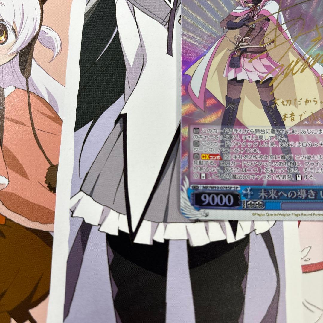 美品★未来への導き いろは SP 麻倉ももさんサイン入りカード