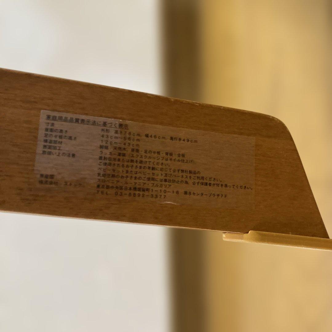 STOKKE ベビーチェア　シリアル5 　延長グライダー付き