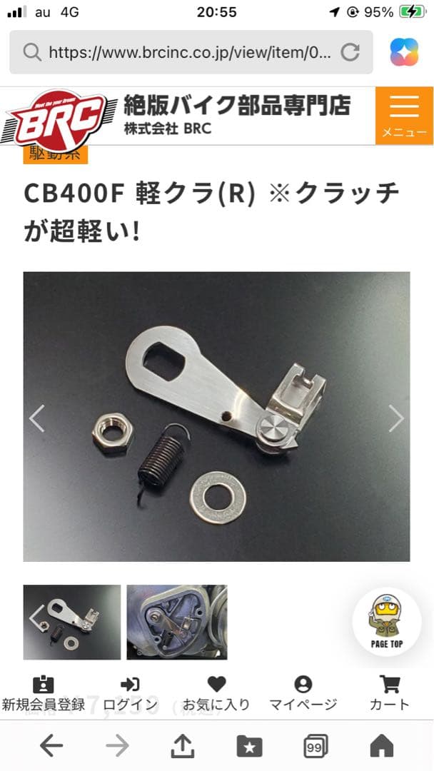 HONDA CB400F 軽クラッチ 超軽量