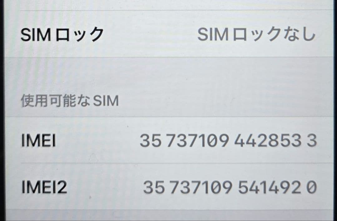 iPhoneXR 本体 128GB