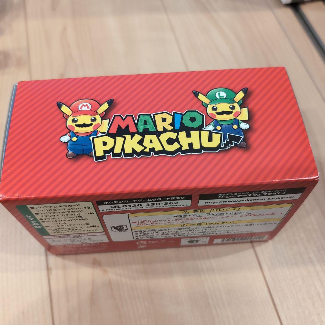 マリオピカチュウ　スペシャルBOX　　サプライのみ　プロモ付属無し品❎