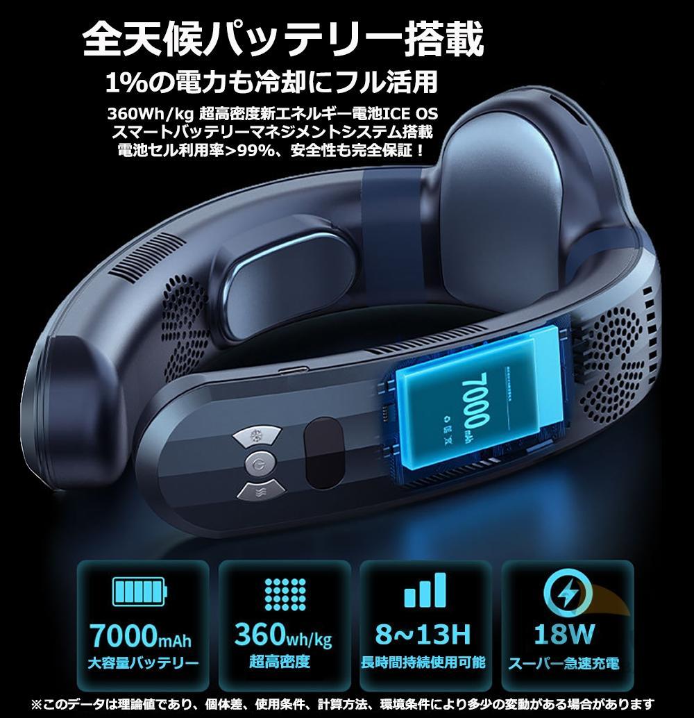 ネックファン 首掛け扇風機 冷却ファン 冷暖房 7000mAh （ホワイト）