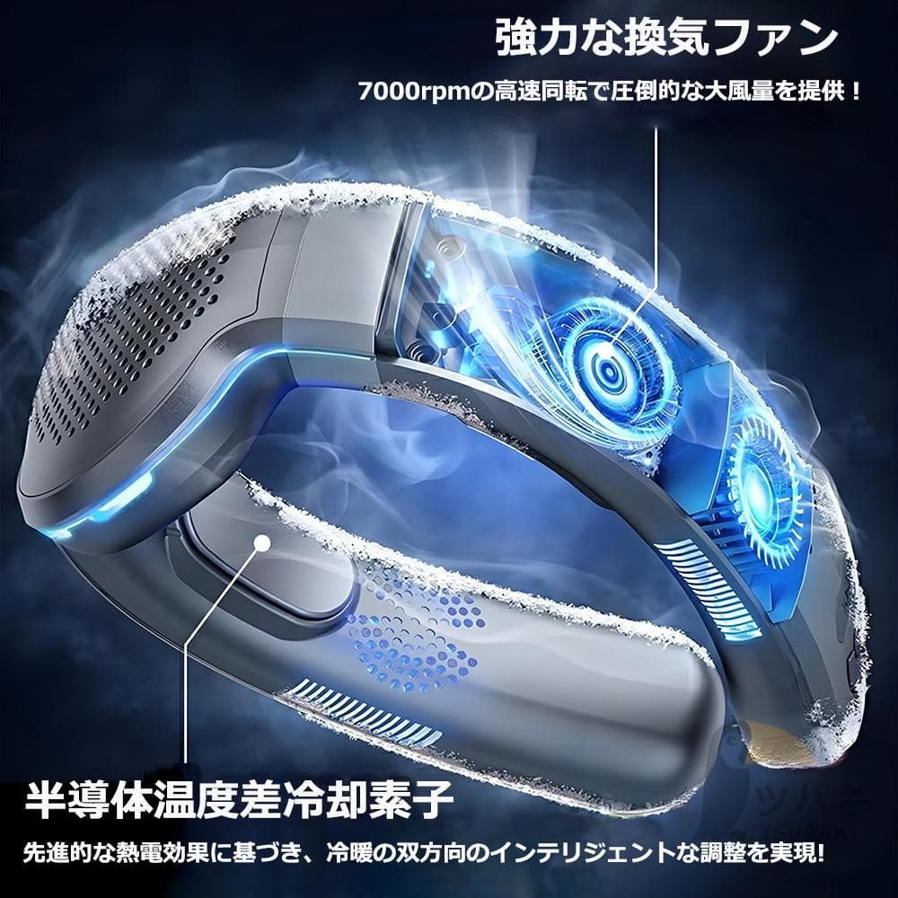 ネックファン 首掛け扇風機 冷却ファン 冷暖房 7000mAh （ホワイト）