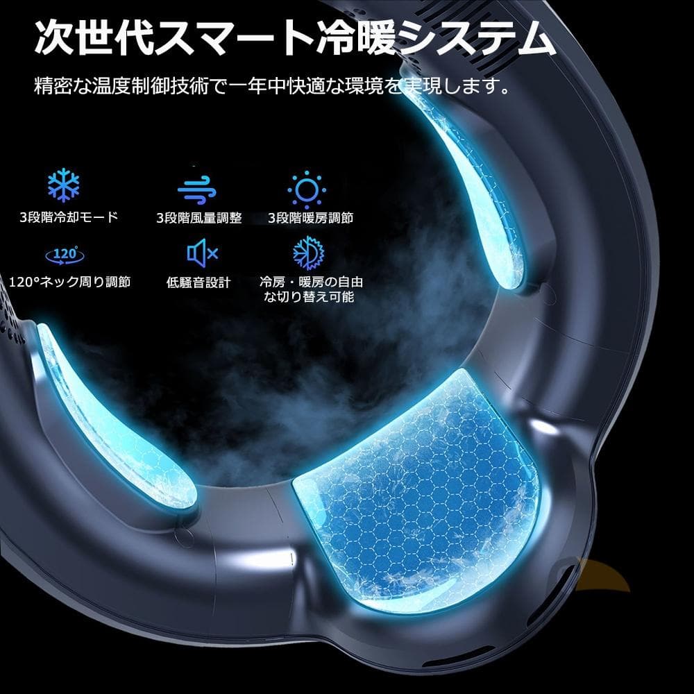 ネックファン 首掛け扇風機 冷却ファン 冷暖房 7000mAh （ホワイト）