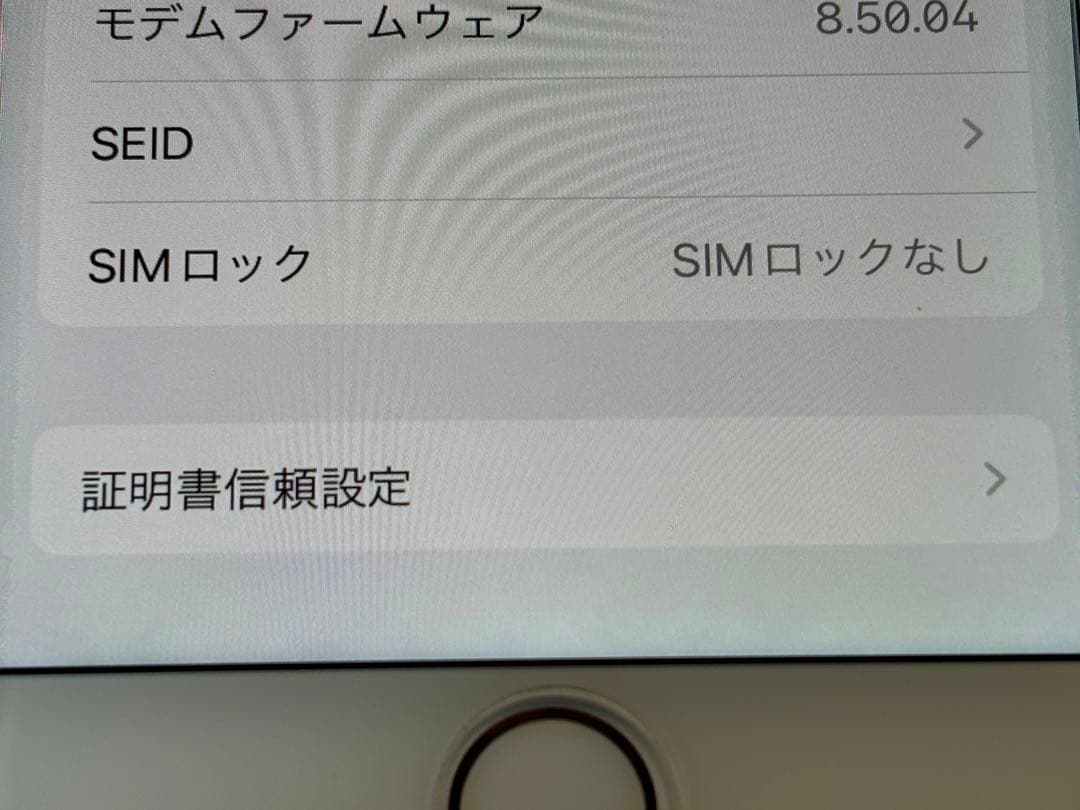 Apple iPhone 8 ゴールド 64GB SIMロック解除済