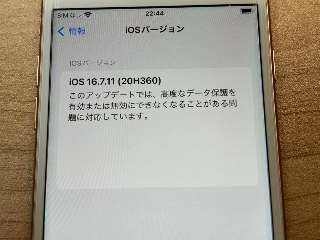 Apple iPhone 8 ゴールド 64GB SIMロック解除済