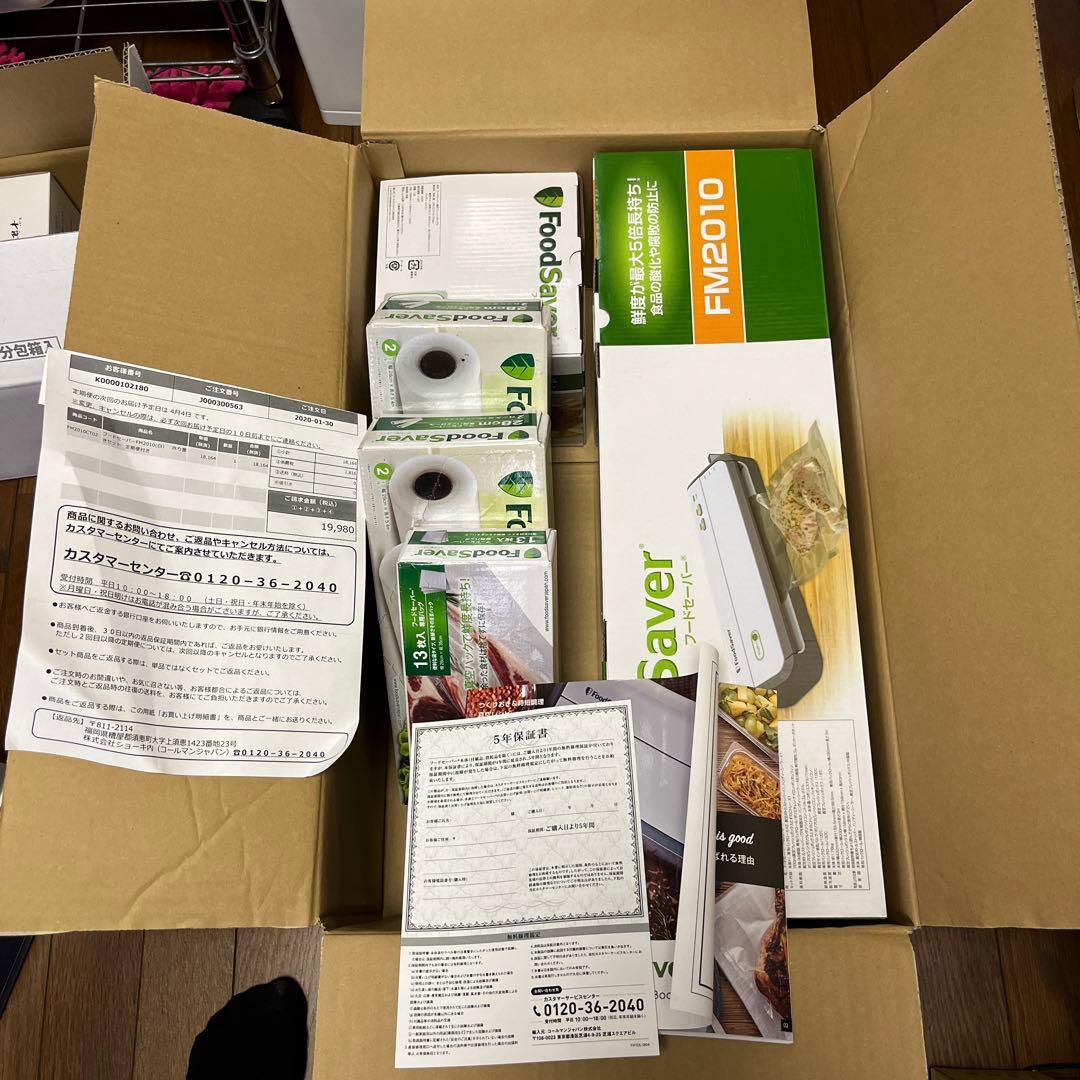 フードセーバー