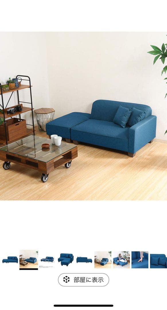 ブルー 布製 3人掛け ロータイプソファ