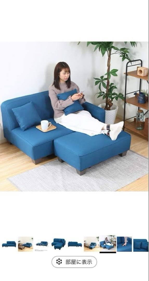 ブルー 布製 3人掛け ロータイプソファ