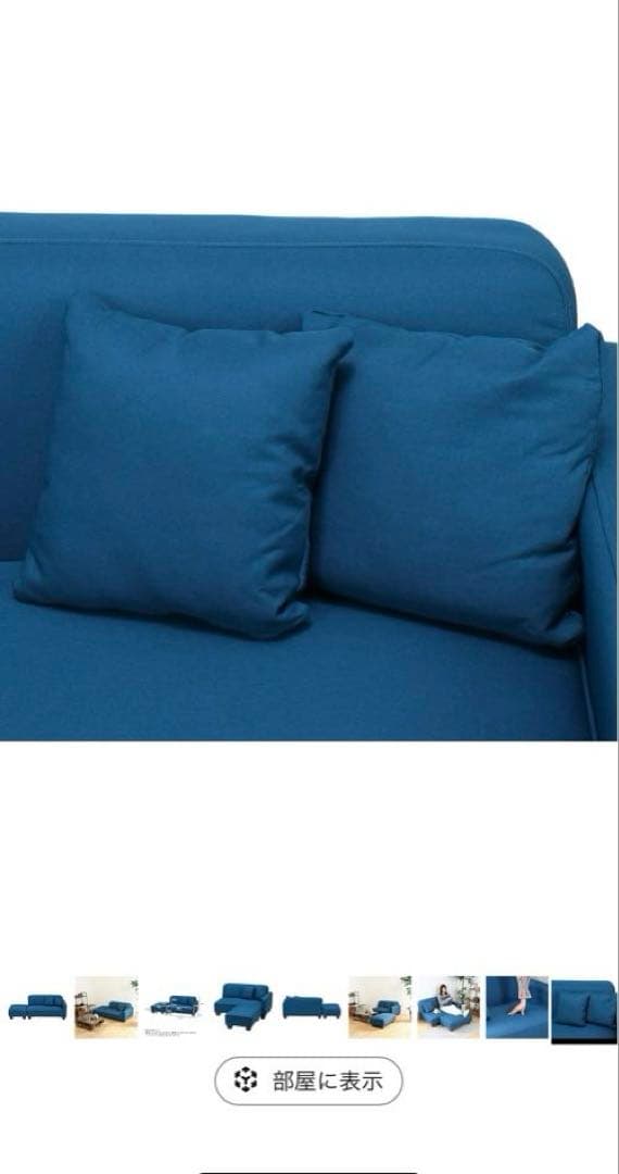 ブルー 布製 3人掛け ロータイプソファ