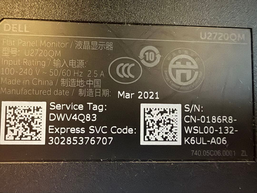 Dell U2720QM 27インチ　4Kモニター