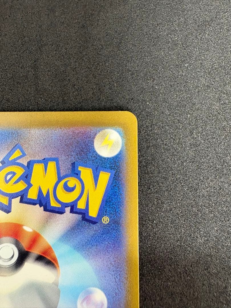 高騰中！！ポケモンカード　リザードンex(003/032)