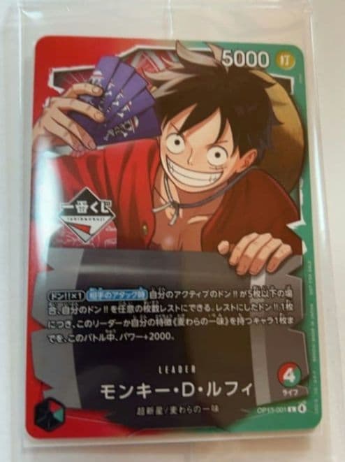ワンピースカードゲーム一番くじ　モンキー・D・ルフィプロモカード
