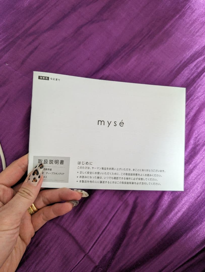 ミーゼディープスキンクリア