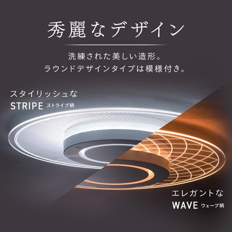 【あ】アイリスオーヤマ 調光/調色LEDパネルライト ウェーブ柄 12 畳