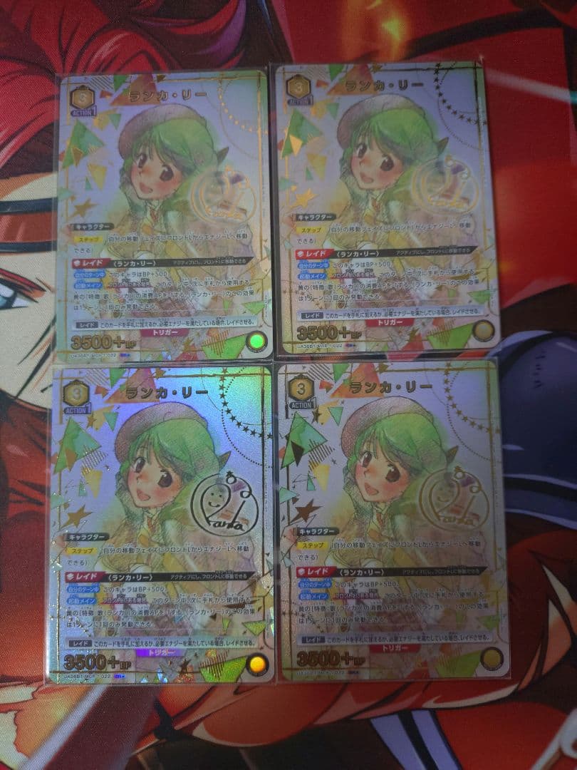 最終値下げ　明日取り消し　ランカ・リー ４枚　パラレル　SR　★1