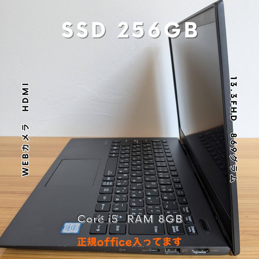 NEC ノートPC corei5第8世代8GB256GB
