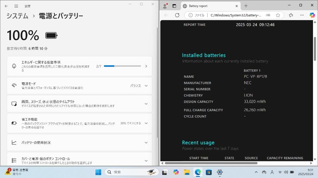 NEC ノートPC corei5第8世代8GB256GB