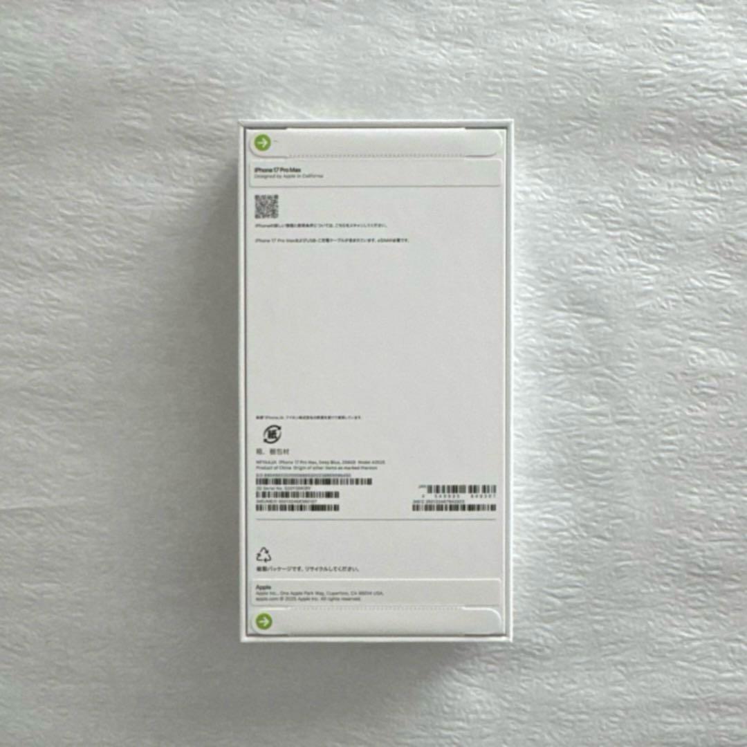新品未開封Apple iPhone17 ProMaxディープブルー256GB本体