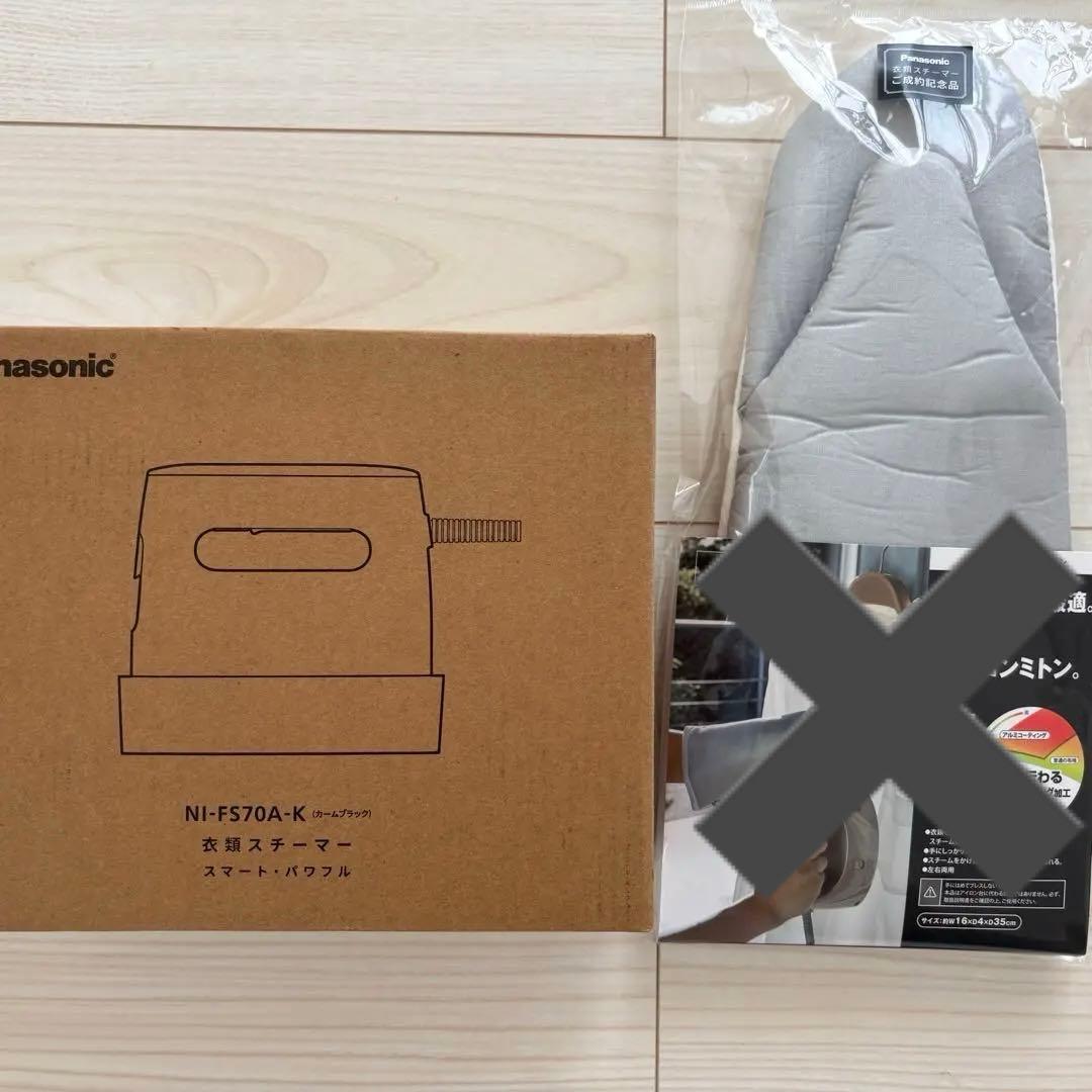 【値下げ中！】【新品未使用】衣類スチーマー　Panasonic NI-FS70A