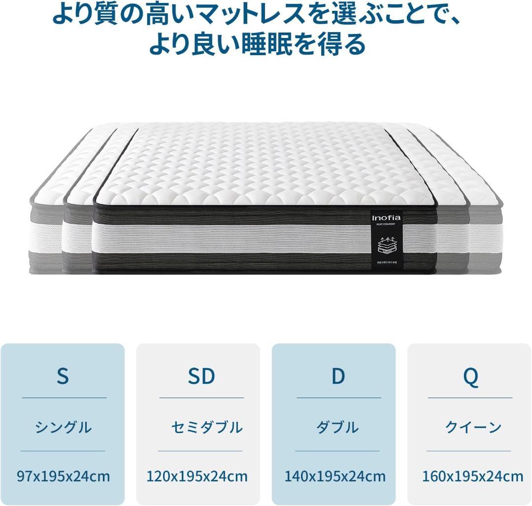 マットレス セミダブル マットレス専門ブランド 高反発マットレス 極厚24cm