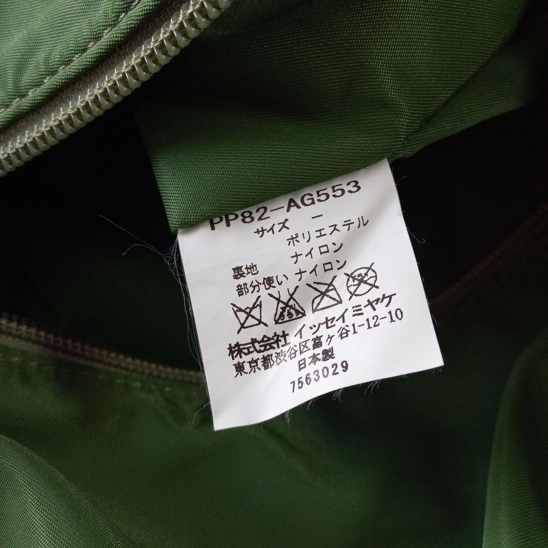 イッセイミヤケ　２WAYバッグ