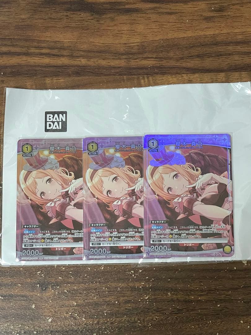 (最終値下げ)ユニチケ 櫻木真乃 3枚セット