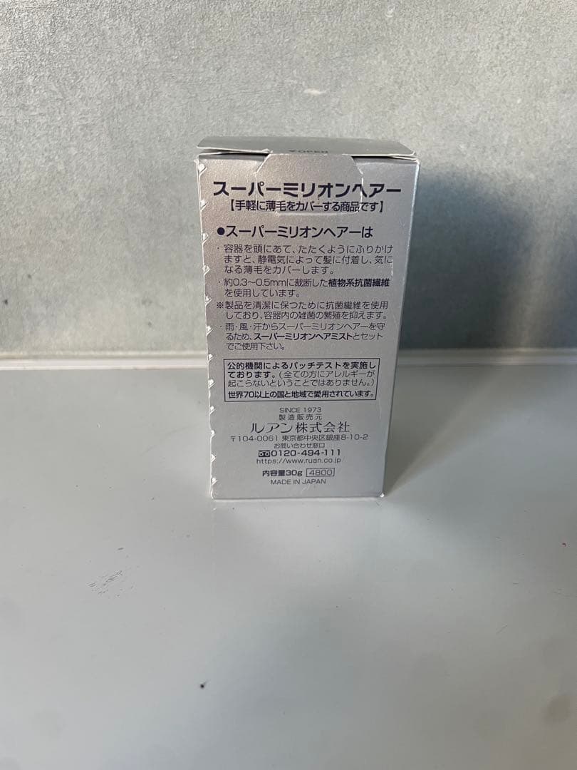 スーパーミリオンヘアー No.1 ブラック 3個セット