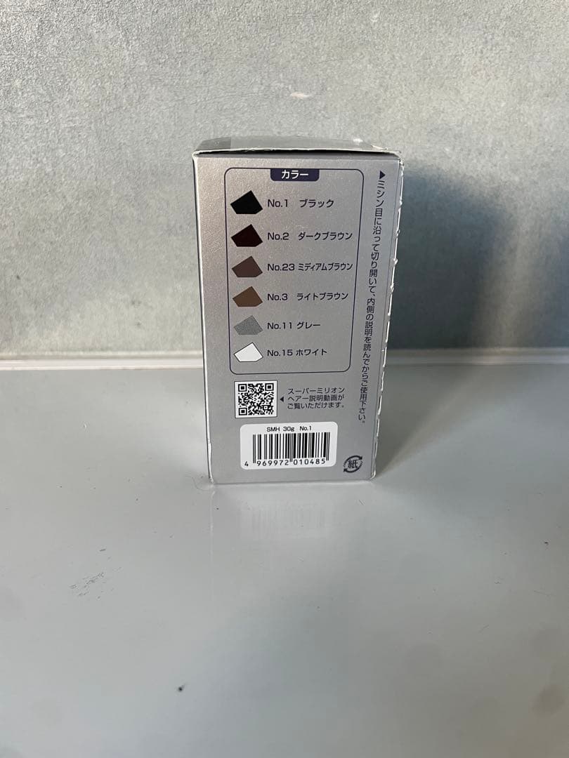 スーパーミリオンヘアー No.1 ブラック 3個セット