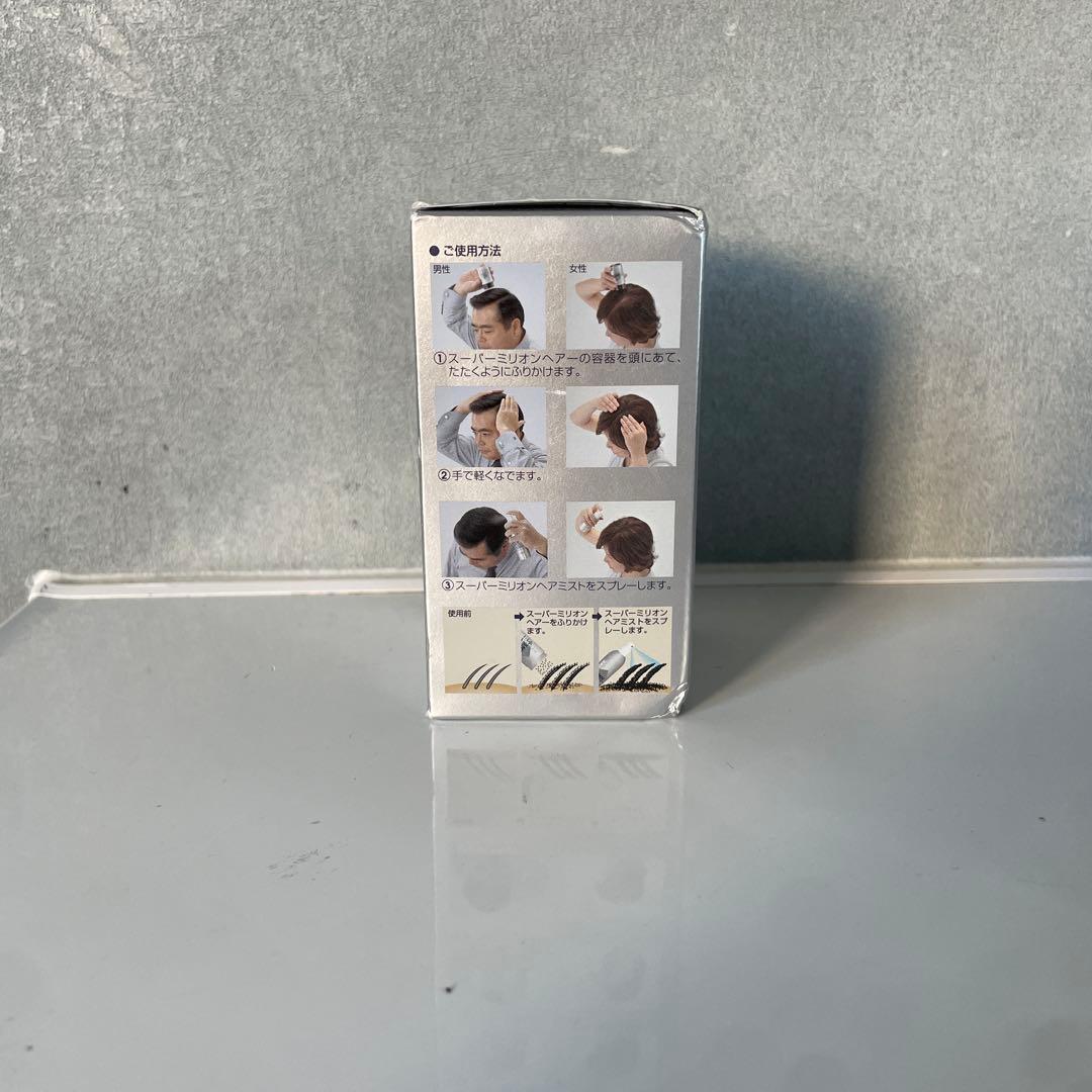 スーパーミリオンヘアー No.1 ブラック 3個セット