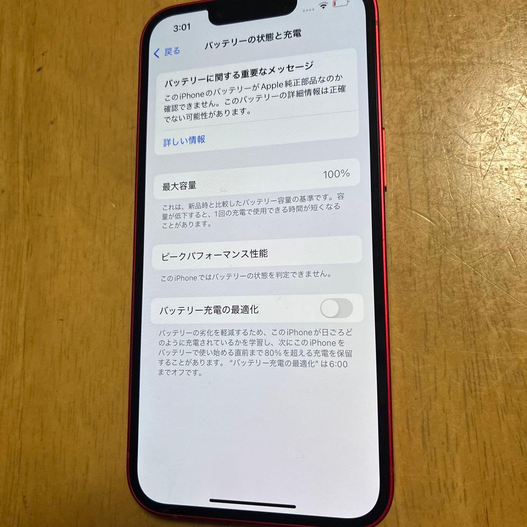 iPhone14 128GB バッテリー100% ライトニングケーブル、箱付き