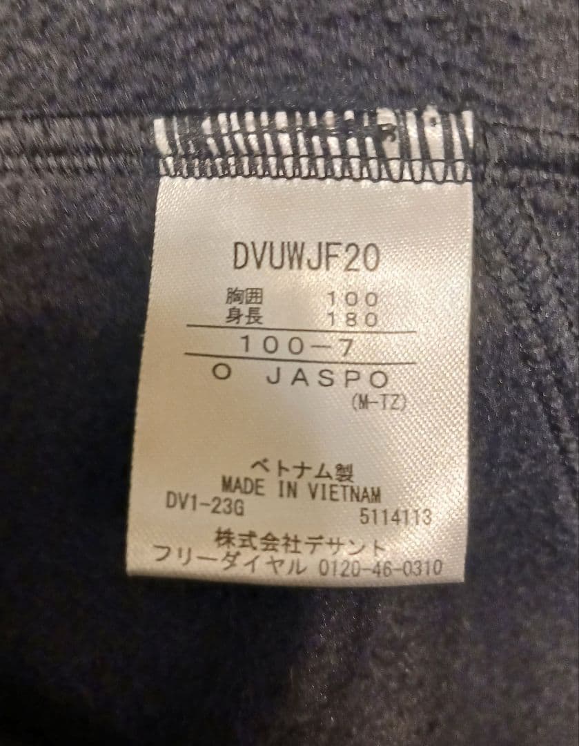 デサント　ウォームスウェットパーカー上下セット　サイズO 美品 黒　裏起毛