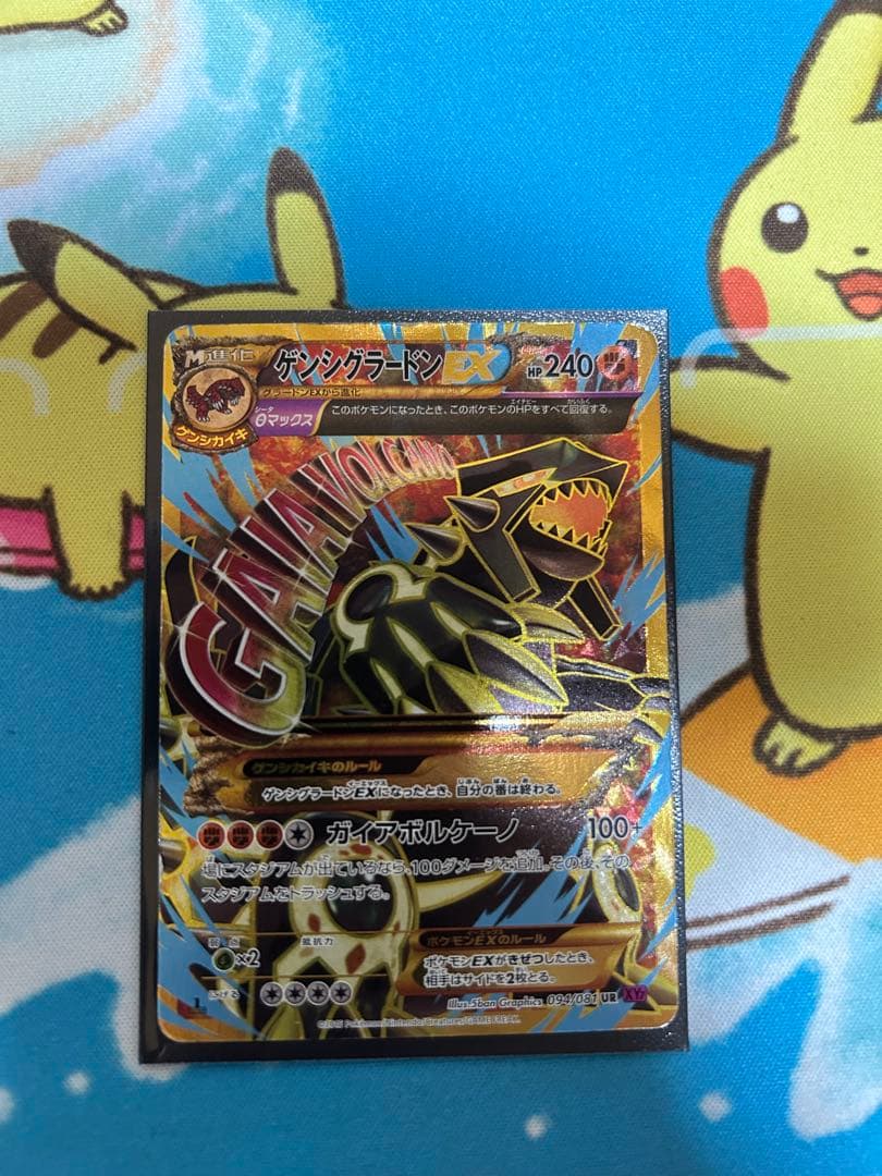ゲンシグラードンEX UR XY7 バンデットリング 094/081