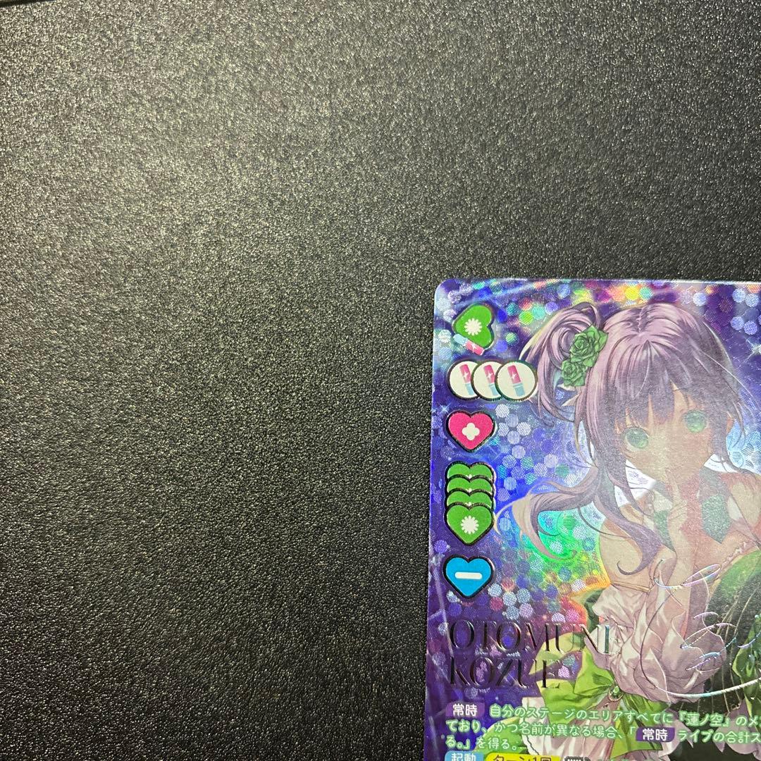 ラブライブ！オフィシャルカードゲーム ラブカ　 乙宗梢　SEC サイン