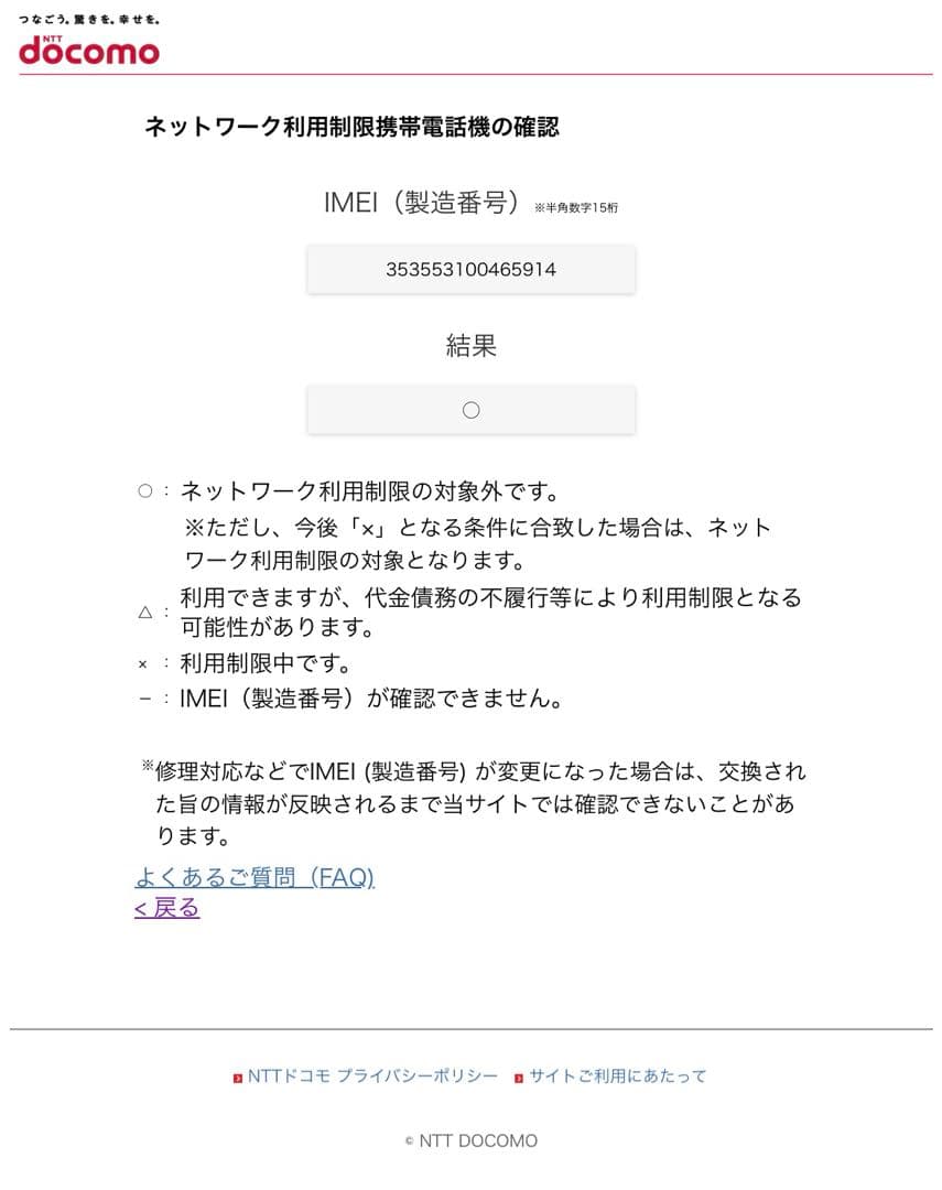 Galaxy S10+ docomo 128GB プリズムブラック