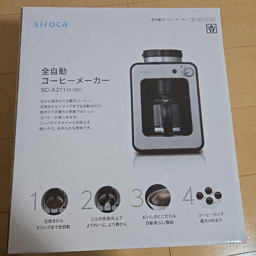 未使用品　siroca 全自動コーヒーメーカー SC-A211