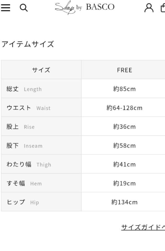 BASCO バスコ　マオパンツ　インディゴ　定番　10オンス　美品