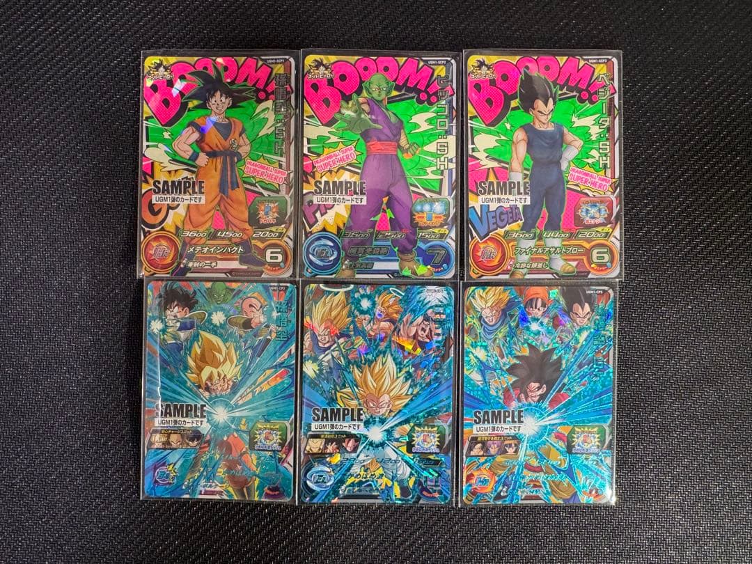 スーパードラゴンボールヒーローズUGM1弾6枚サンプルカードセット