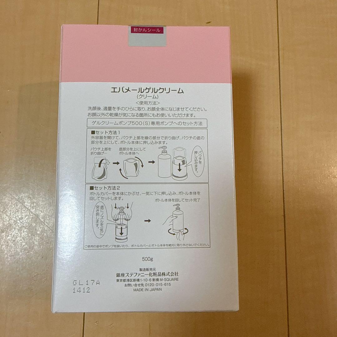 エバメールゲルクリーム Sタイプ 詰替 500g K（4箱）