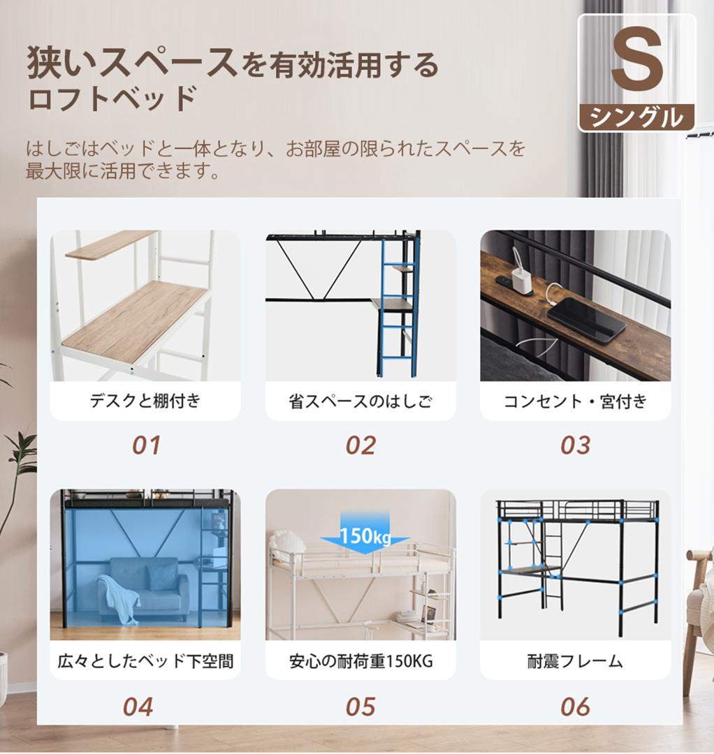 コンセント付きロフトベッド高さ170　送料無料 スチール 耐震 ベッドBLACK