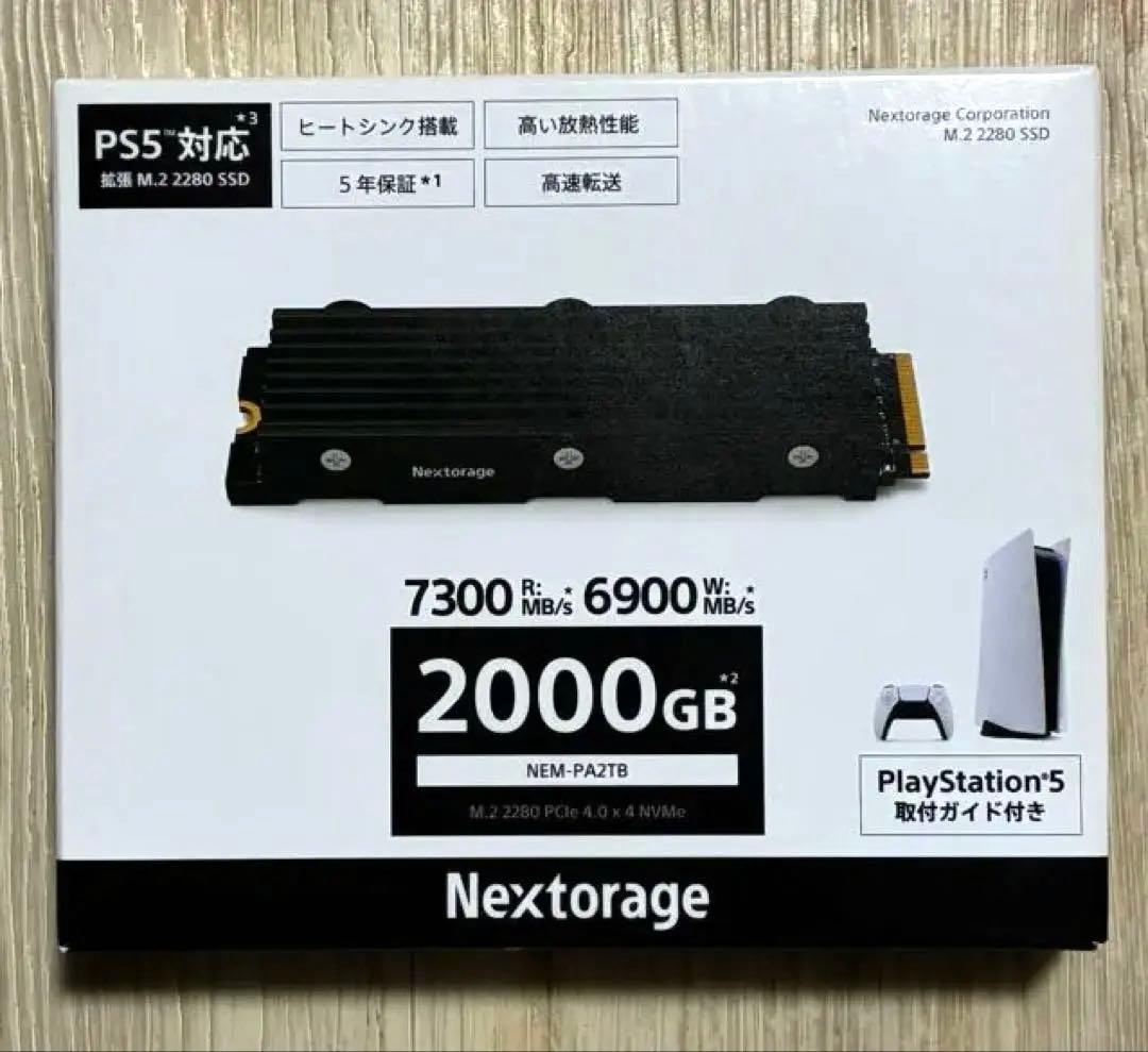 PS5公式対応 Nextorage NEM-PA SSD 2TB 新品未開封