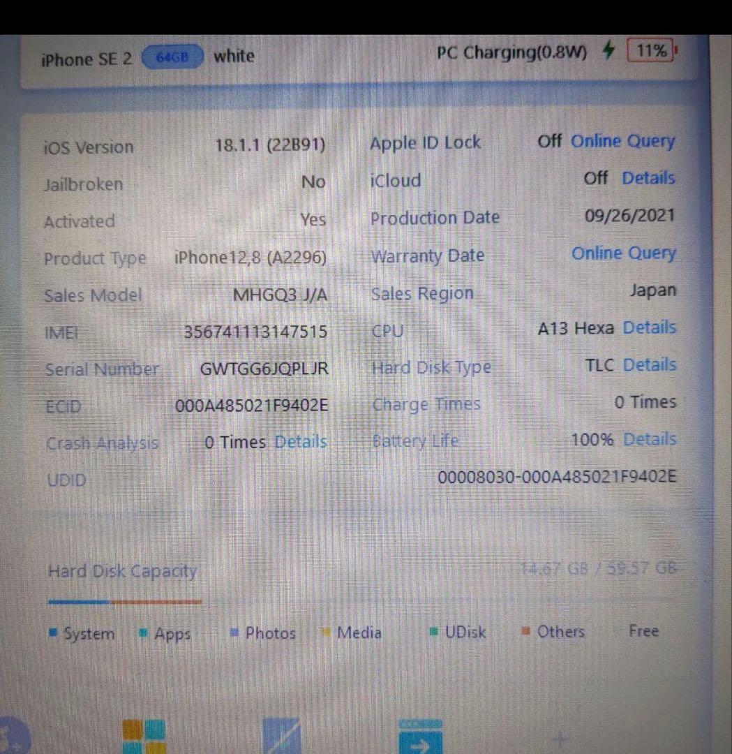 iPhone SE2 第2世代 64GB 箱無し SIMフリー